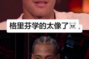 还挺逗😅格里芬搞笑模仿伦纳德笑声名场面