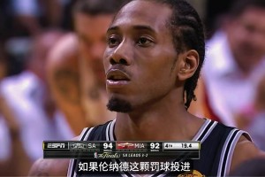 盘点NBA历史上压力最大的五次罚球！18年和13年上榜！